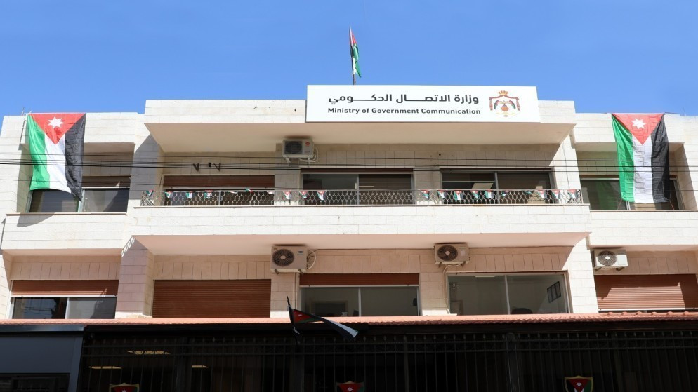 وزارة الاتصال الحكومي تعلن وظائف شاغرة