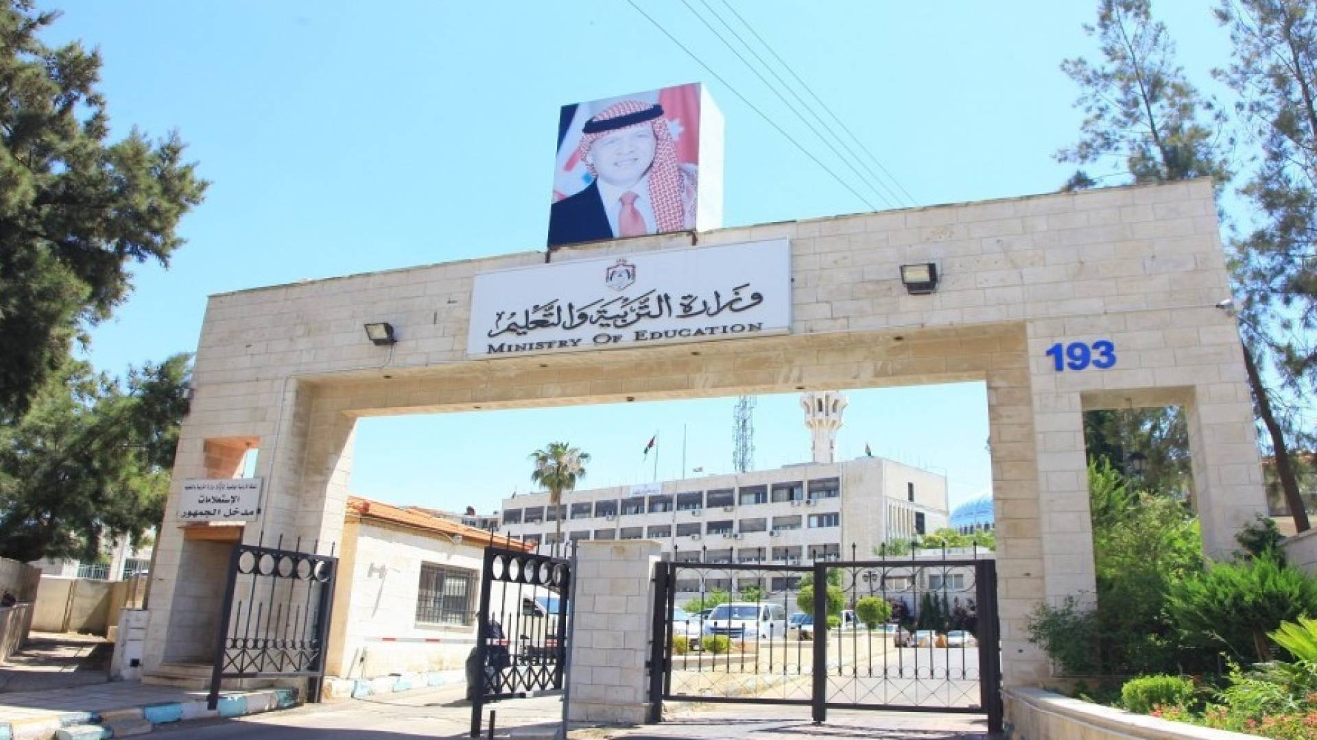 أمين عام التربية: أنتم أكبر وأنبل من نتيجة