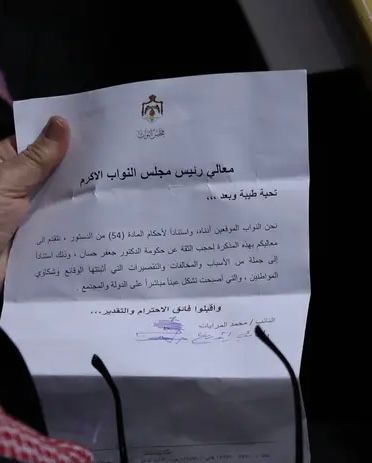 مذكرة نيابية لحجب الثقة بحكومة جعفر حسان