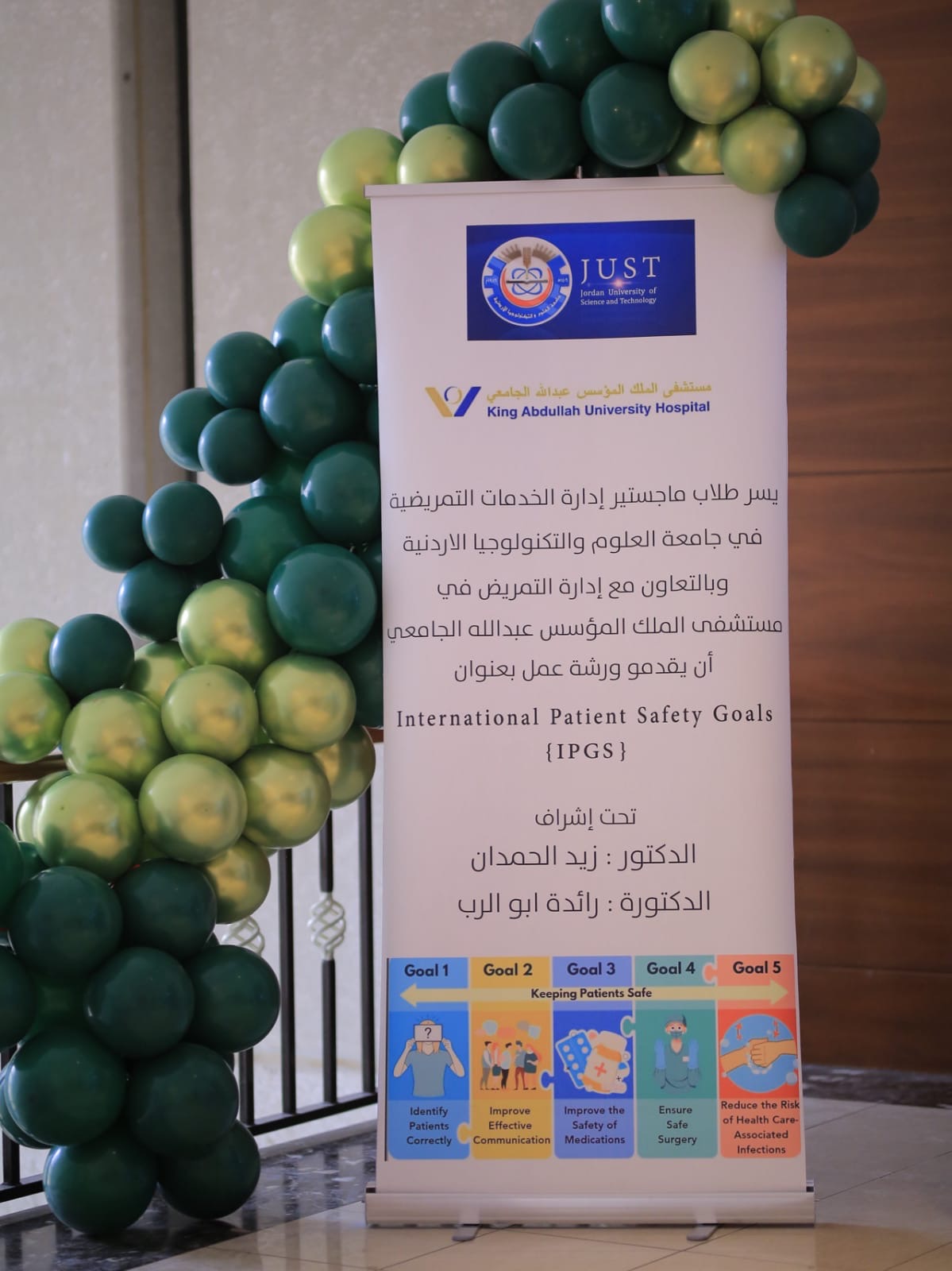 “سلامة المرضى” محور فعالية توعوية بجامعة العلوم والتكنولوجيا بالتعاون مع مستشفى الملك المؤسس (صور)