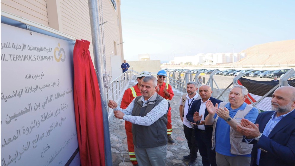 افتتاح مختبر "جوتك" للمشتقات النفطية في العقبة