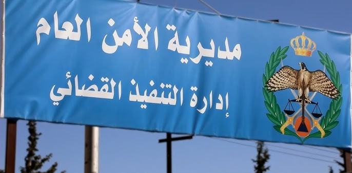 التنفيذ القضائي تحذر من تراكم المصاريف الصغيرة