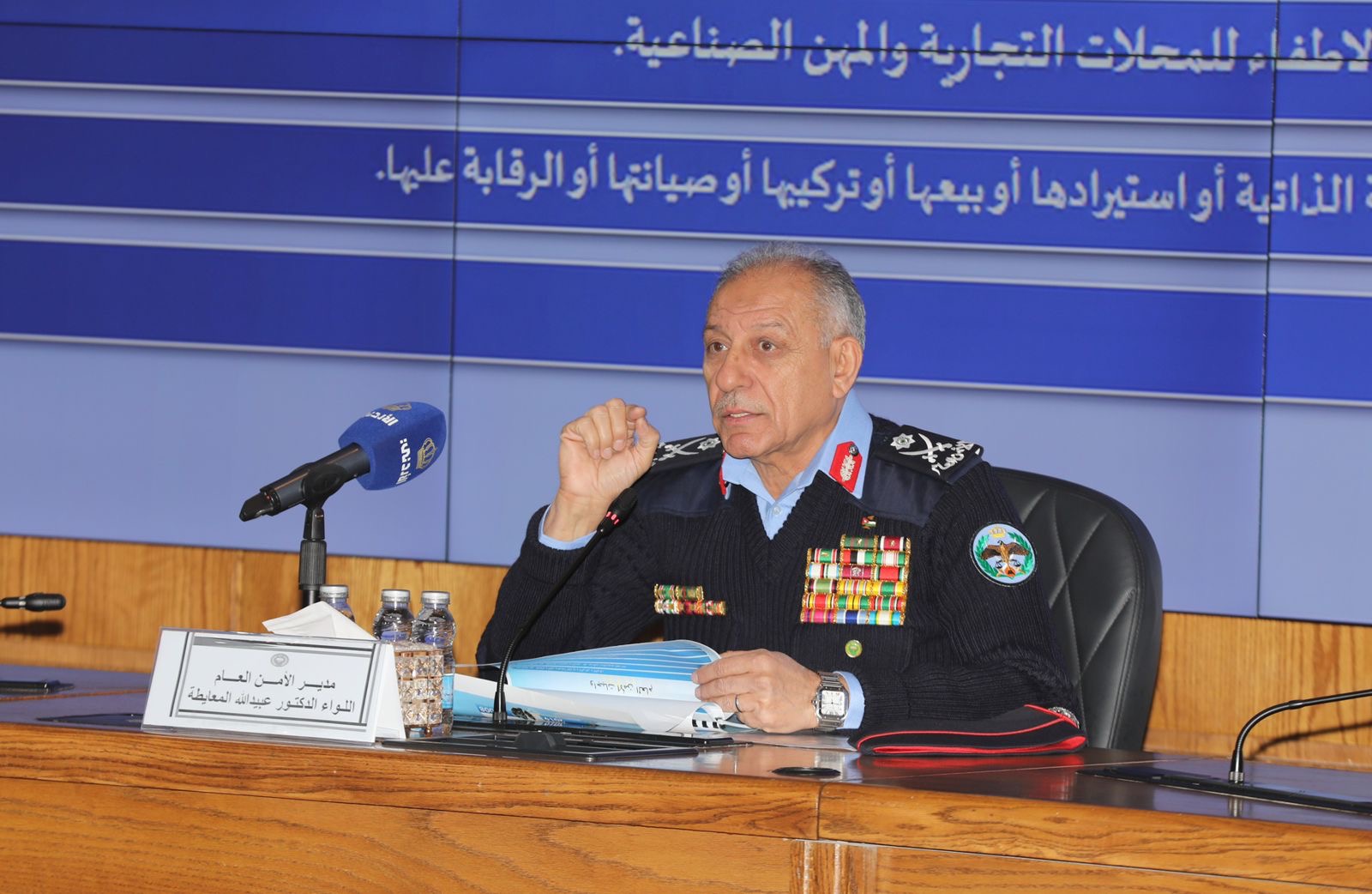 اللواء المعايطة يحاضر في كلية الدفاع الوطني الملكية الأردنية، ويؤكد على تكامل الأدوار بين المؤسسات الوطنية