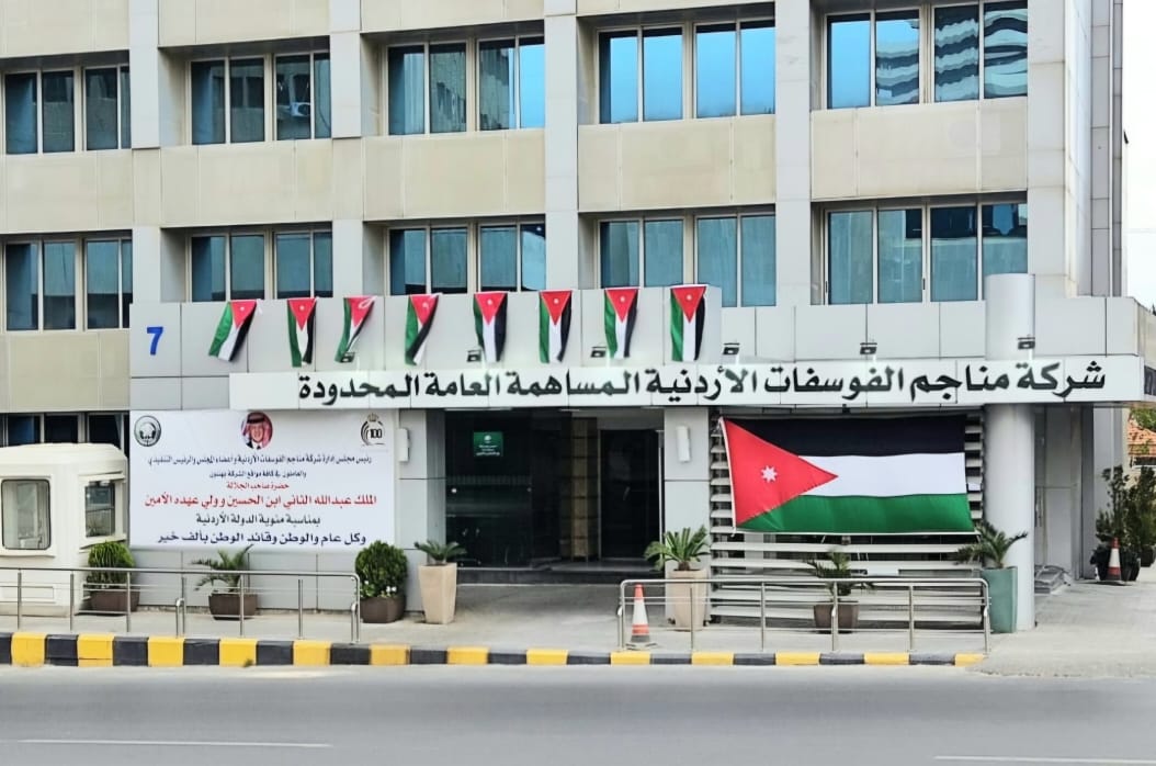 صورة حول : عاجل | الفوسفات تضع امكاناتها تحت تصرف الحكام الاداريين خلال الظروف الجوية الطارئة عاجل | الفوسفات تضع امكاناتها تحت تصرف الحكام الاداريين خلال الظروف الجوية الطارئة