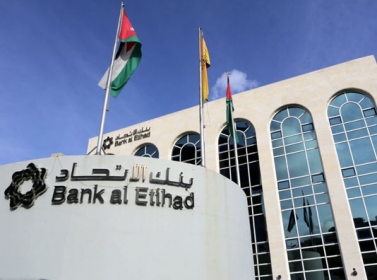 عاجل | بنك الاتحاد يستحوذ على البنك العقاري المصري العربي في الأردن