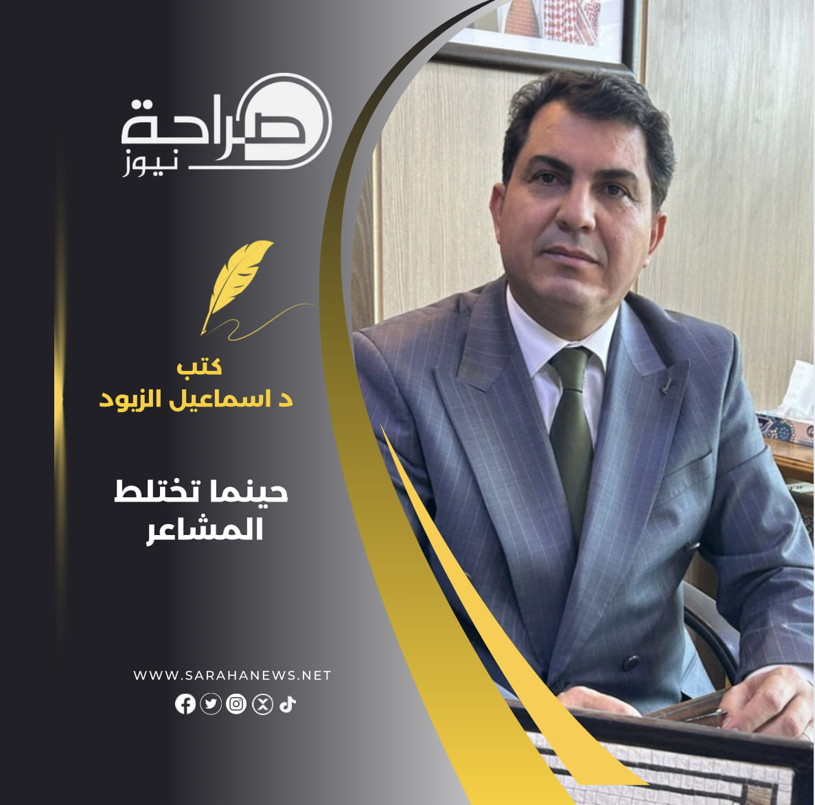 صورة حول : حينما تختلط المشاعر حينما تختلط المشاعر