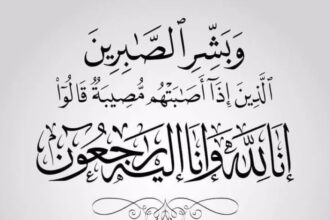 وفيات اليوم السبت 20-12-2025