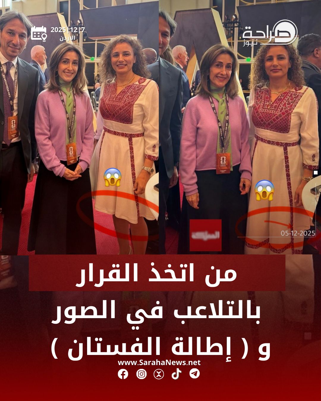 صورة حول : زي سمر نصار فوتوشوب قناة المملكة ! مجرد سؤال؟ زي سمر نصار فوتوشوب قناة المملكة ! مجرد سؤال؟