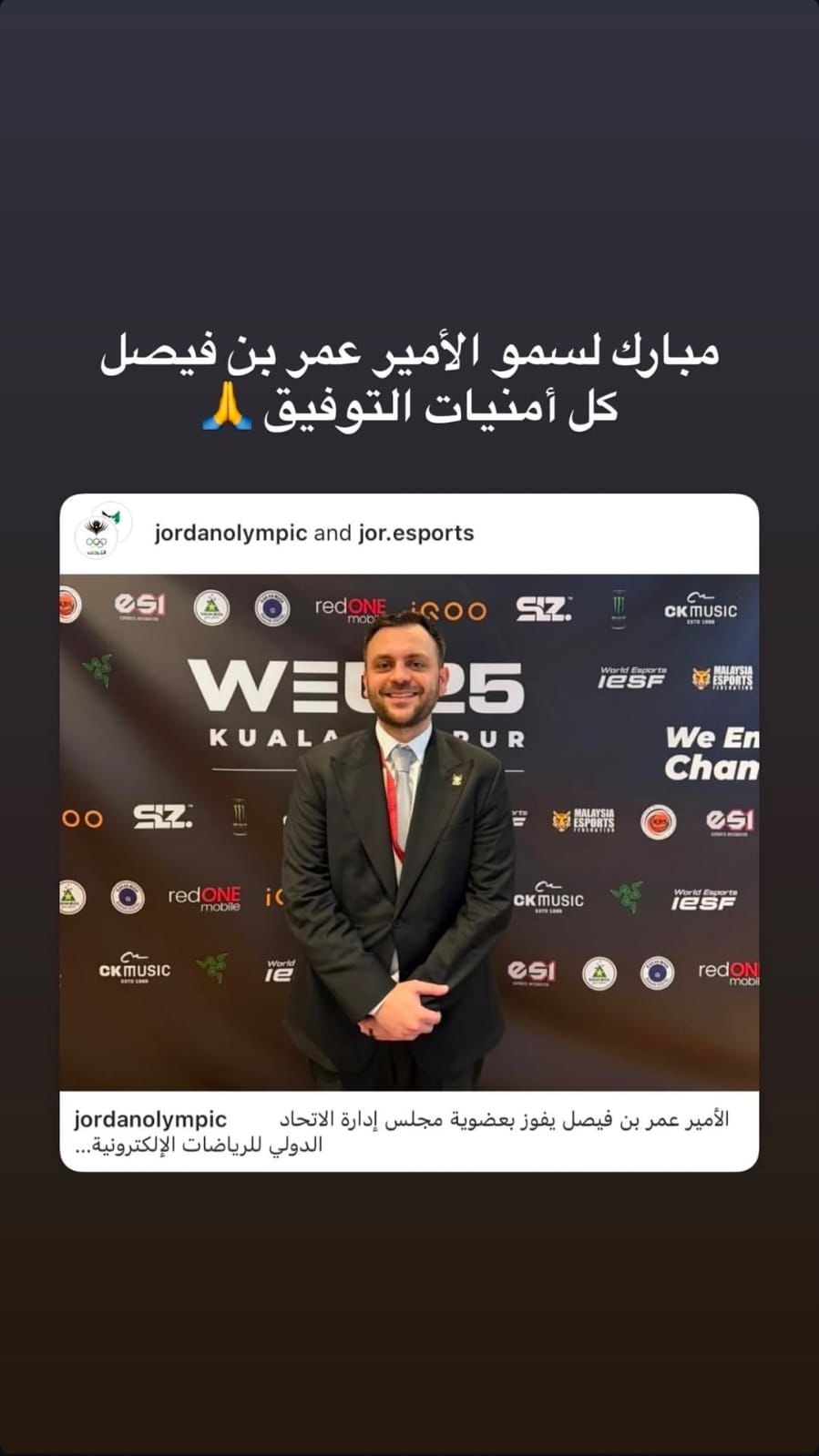 صورة حول : عاجل| ولي العهد يهنئ الأمير عمر بن فيصل بعضويته في الاتحاد الدولي للرياضات الإلكترونية عاجل| ولي العهد يهنئ الأمير عمر بن فيصل بعضويته في الاتحاد الدولي للرياضات الإلكترونية