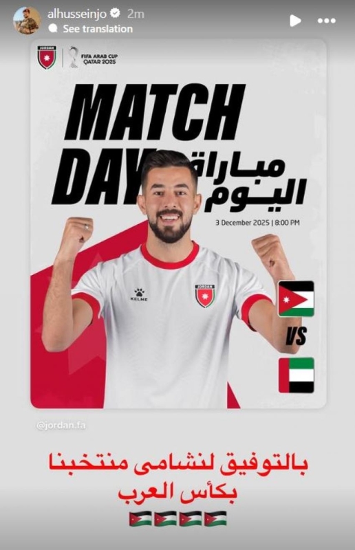 عاجل| ولي العهد يتمنى التوفيق لمنتخب الأردن في كأس العرب