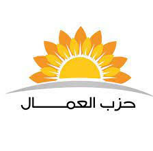 حزب العمال يقرع اجراس الإنذار بخصوص استغلال النحاس والذهب