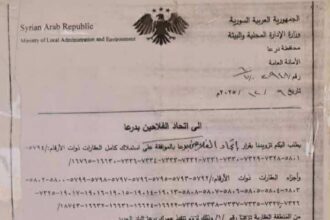 محافظ درعا يطلب استملاك عقارات لمشروع معبر جديد مع الأردن