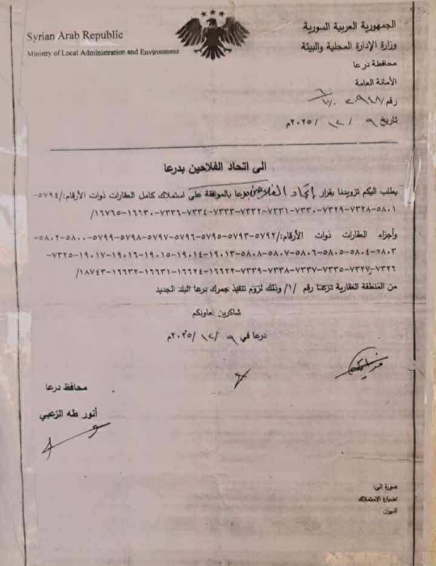 محافظ درعا يطلب استملاك عقارات لمشروع معبر جديد مع الأردن