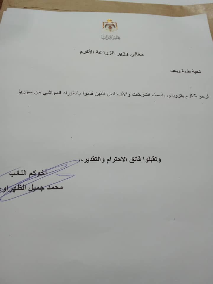 صورة حول : بالوثائق..الظهراوي يسأل الحكومة عن الليمون بالوثائق..الظهراوي يسأل الحكومة عن الليمون