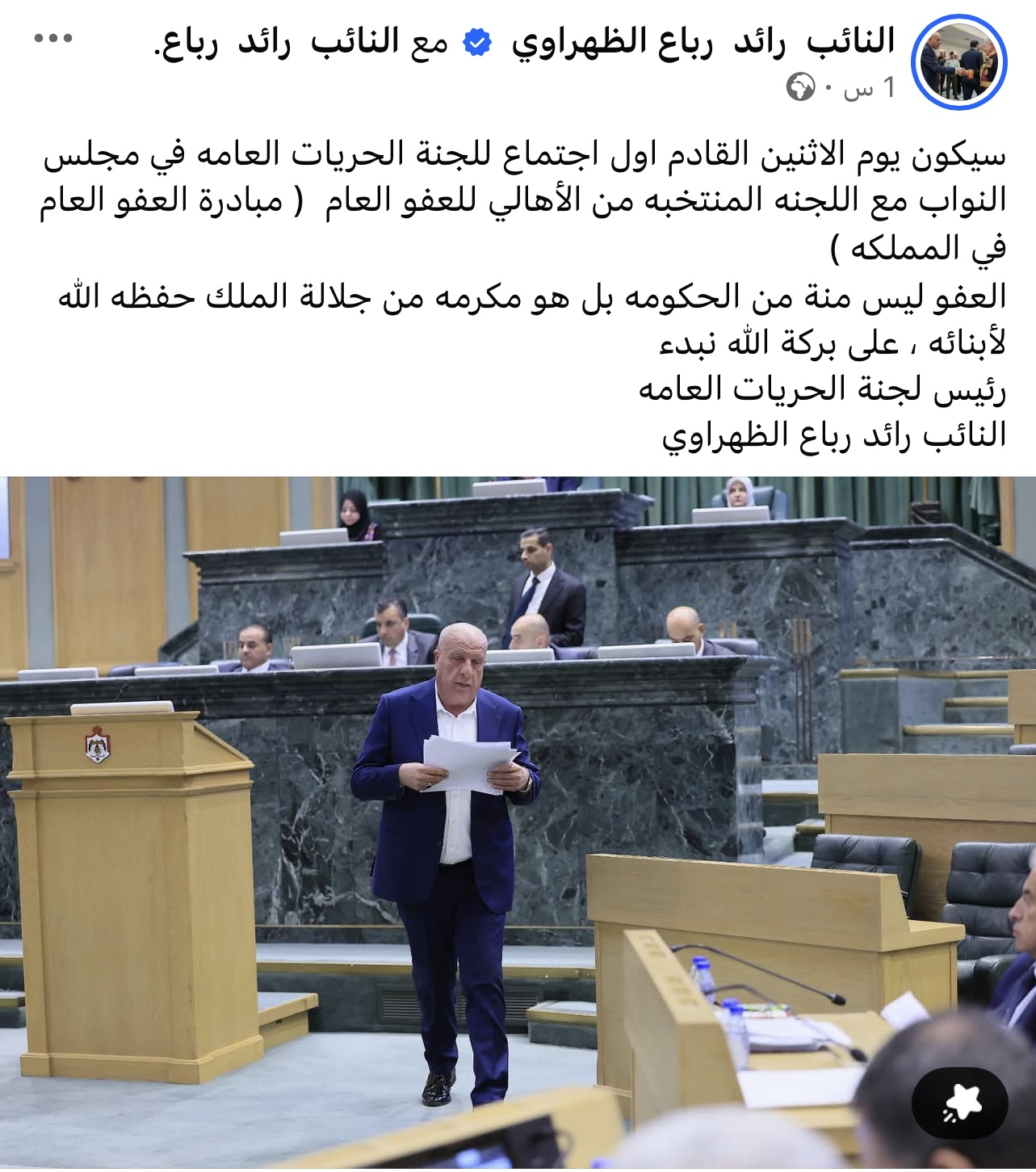 الحريات النيابية تجتمع مع الأهالي لمناقشة العفو العام ورباع يؤكد: ليس مكرمة من الحكومة