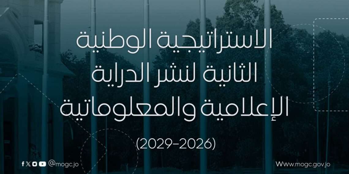 صورة حول : إطلاق مبادرة "مدن الدراية الإعلامية والمعلوماتية" إطلاق مبادرة "مدن الدراية الإعلامية والمعلوماتية"