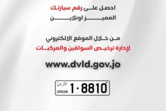 إطلاق قوائم الأرقام الرباعية والخماسية للبيع بأسعار تبدأ من 2750 دينارًا