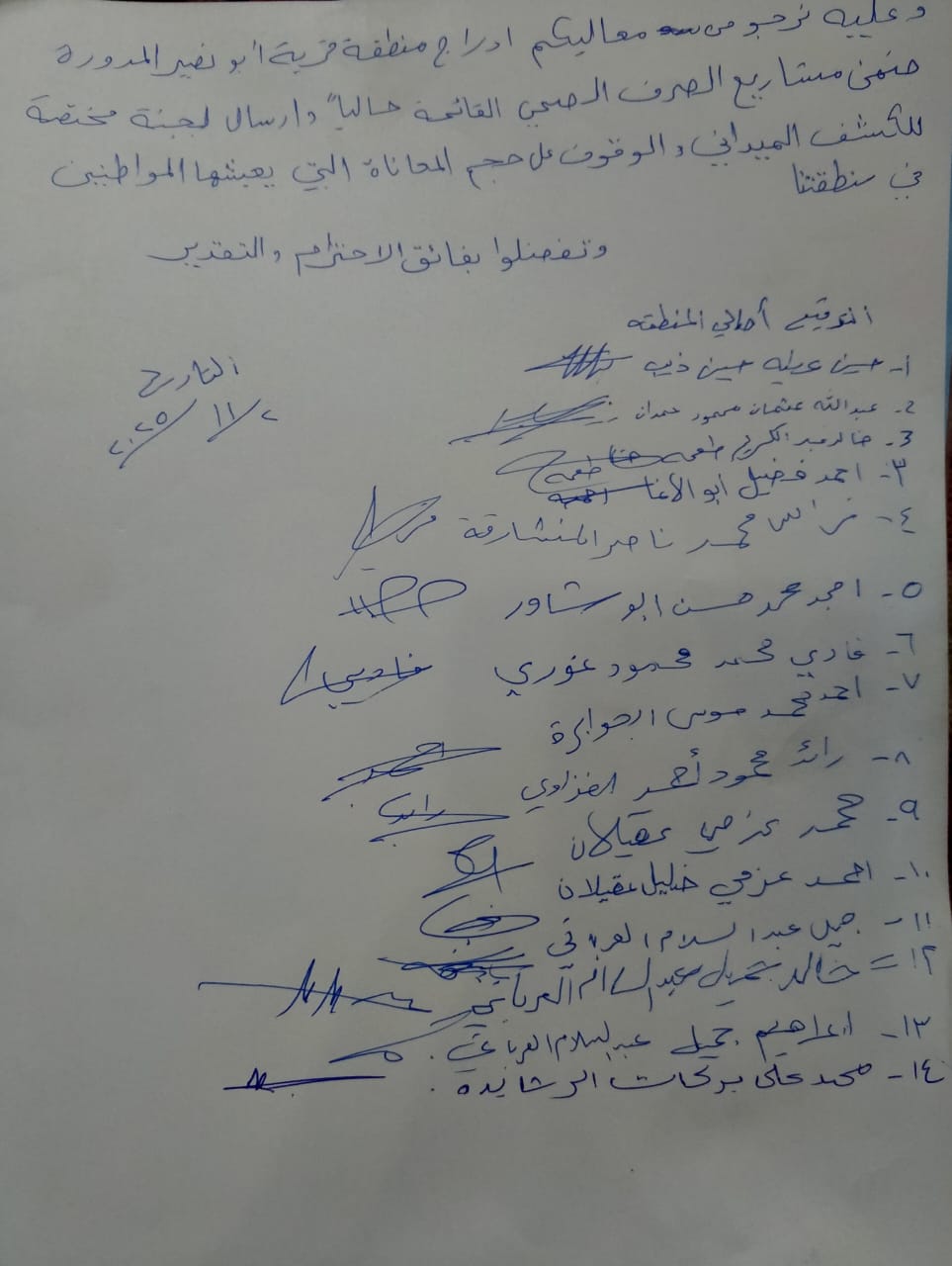 أهالي قرية أبو نصير يطالبون وزير المياه والري بتمديد شبكة الصرف الصحي