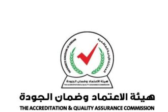 هيئة الاعتماد توافق على تسكين مؤهلات جامعية ومهنية
