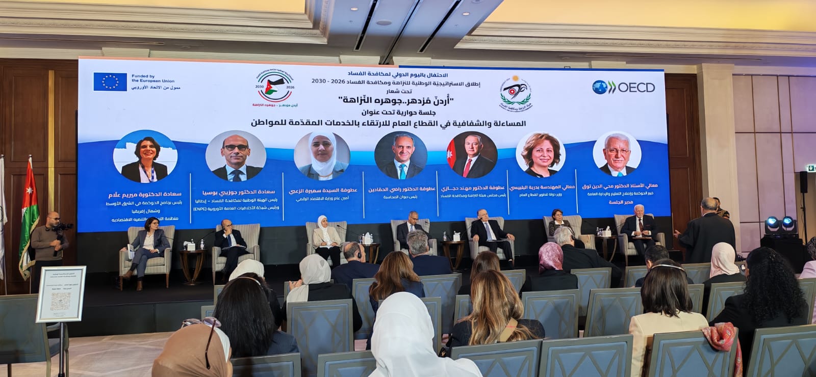 صورة حول : هيئة النزاهة تطلق الاستراتيجية الوطنية 2026-2030 هيئة النزاهة تطلق الاستراتيجية الوطنية 2026-2030