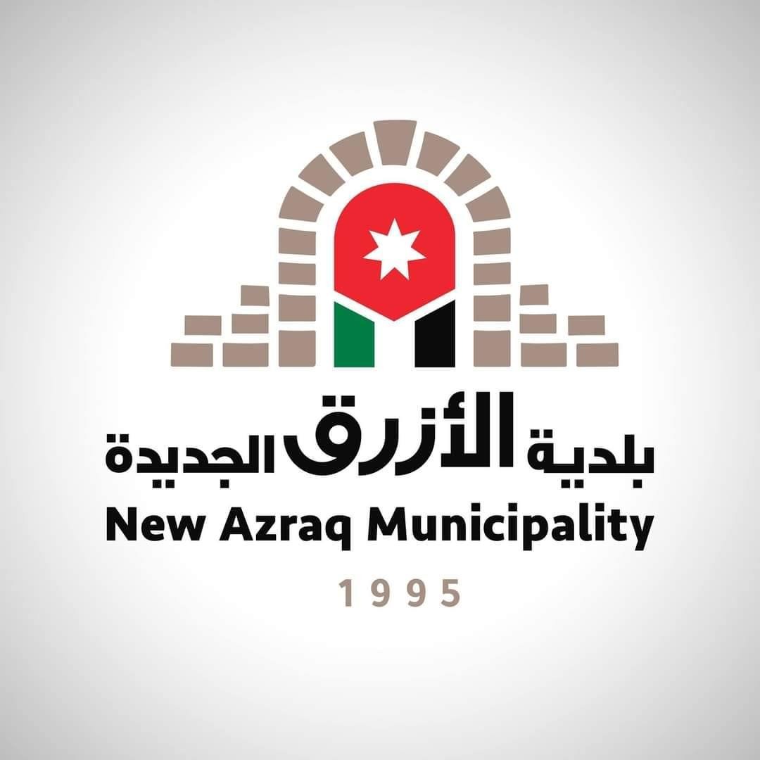 بلدية الأزرق الجديدة تعلن جاهزيتها الكاملة لمواجهة الحالة الجوية