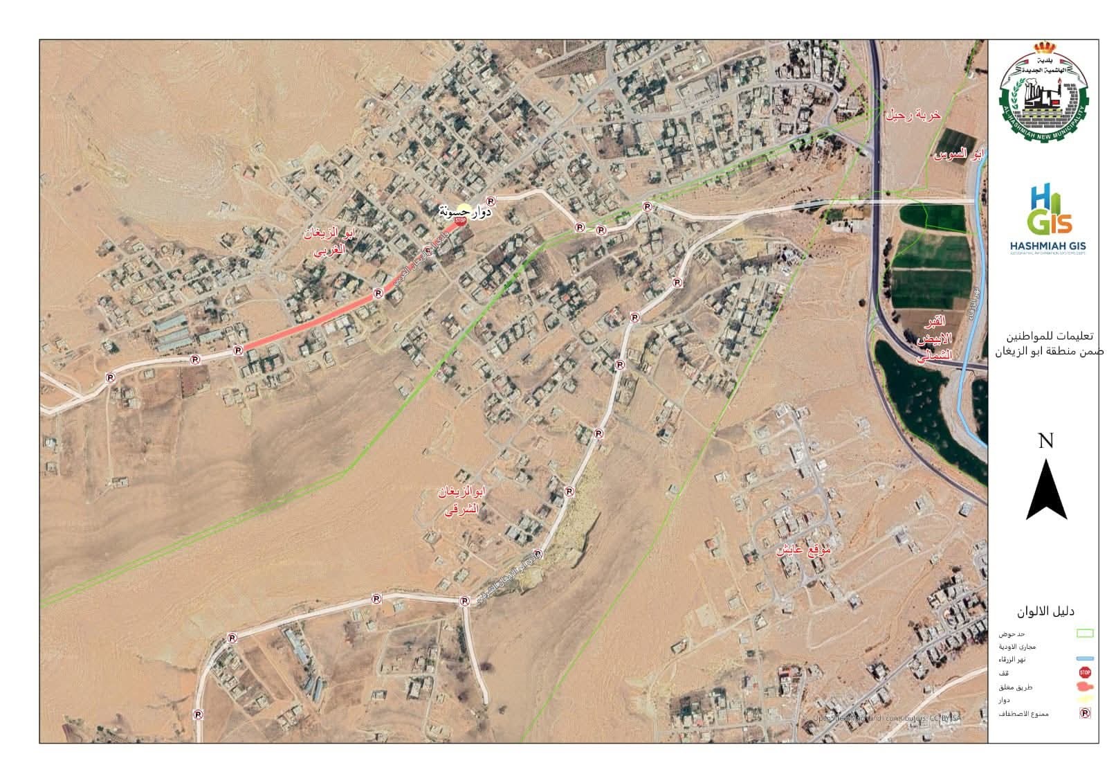 صورة حول : بلدية الهاشمية تُغلق طريقًا في أبو الزيغان احترازياً بلدية الهاشمية تُغلق طريقًا في أبو الزيغان احترازياً