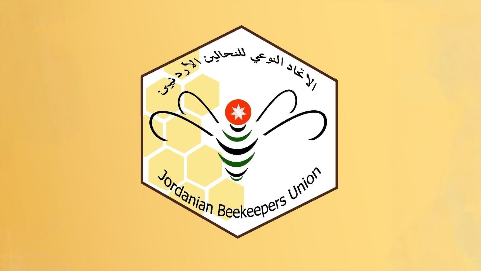 صورة حول : اتحاد النحالين يدعو المربين لاتخاذ إجراءات وقائية لحماية طوائف النحل خلال الشتاء اتحاد النحالين يدعو المربين لاتخاذ إجراءات وقائية لحماية طوائف النحل خلال الشتاء