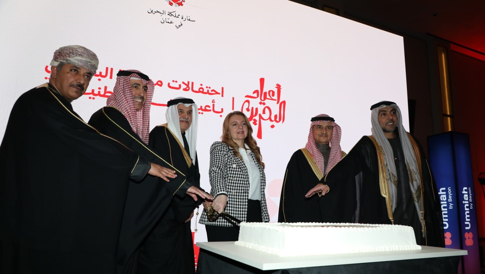 السفارة البحرينية في عمان تحتفل بالأعياد الوطنية وذكرى عيد الجلوس لجلالة الملك حمد بن عيسى آل خليفة