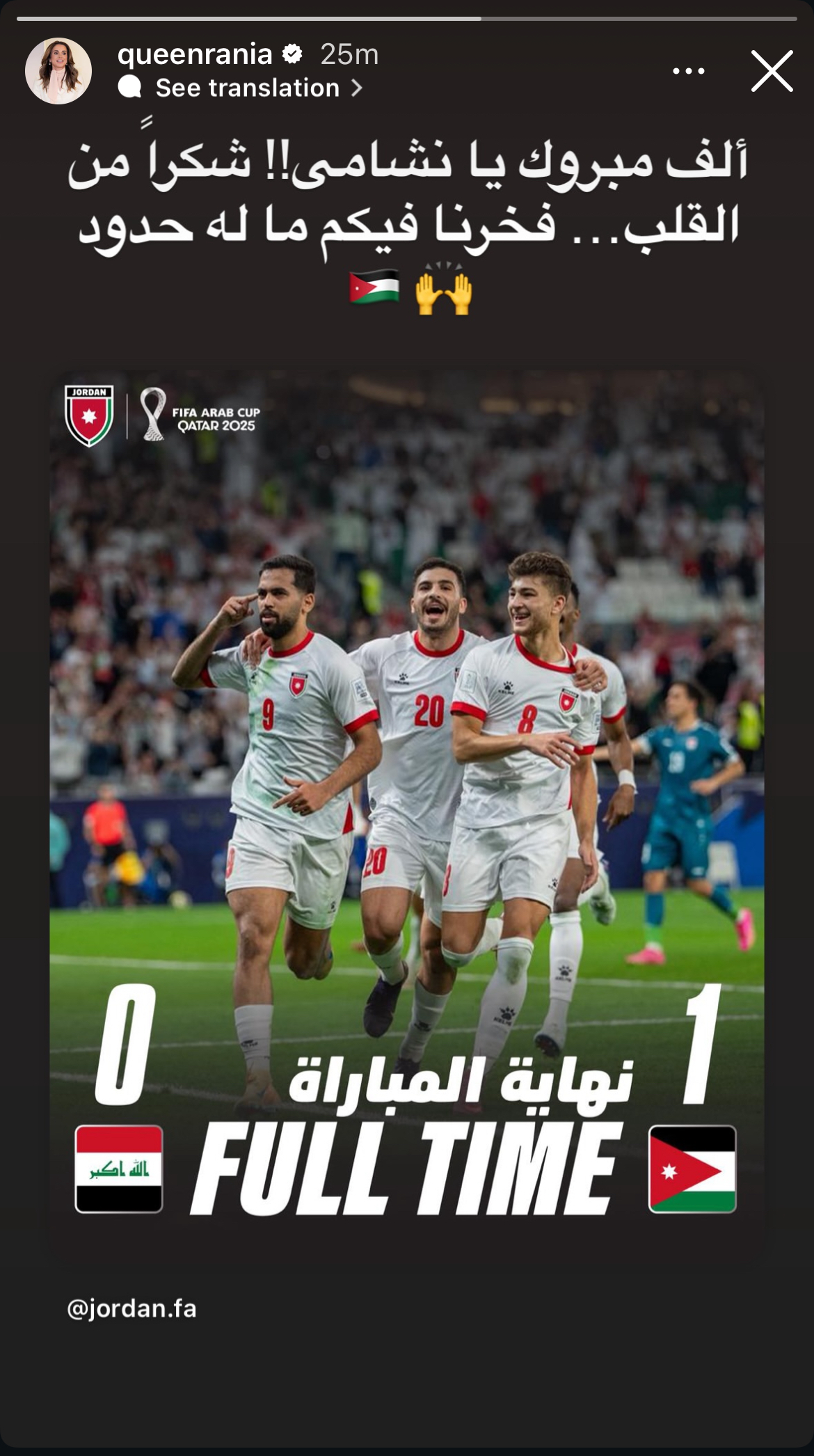 صورة حول : عاجل| الملكة رانيا تهنئ “النشامى” بعد التأهل إلى نصف نهائي كأس العرب عاجل| الملكة رانيا تهنئ “النشامى” بعد التأهل إلى نصف نهائي كأس العرب