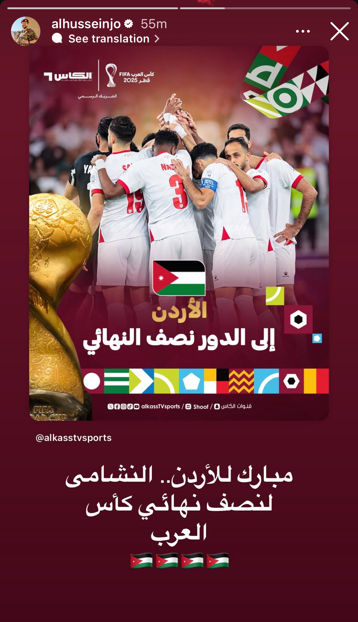 صورة حول : ولي العهد يهنئ النشامى بتأهلهم إلى نصف نهائي كأس العرب بعد الفوز على العراق ولي العهد يهنئ النشامى بتأهلهم إلى نصف نهائي كأس العرب بعد الفوز على العراق