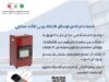 المواصفات والمقاييس تؤكد أهمية الالتزام بإجراءات السلامة عند استخدام وسائل التدفئة