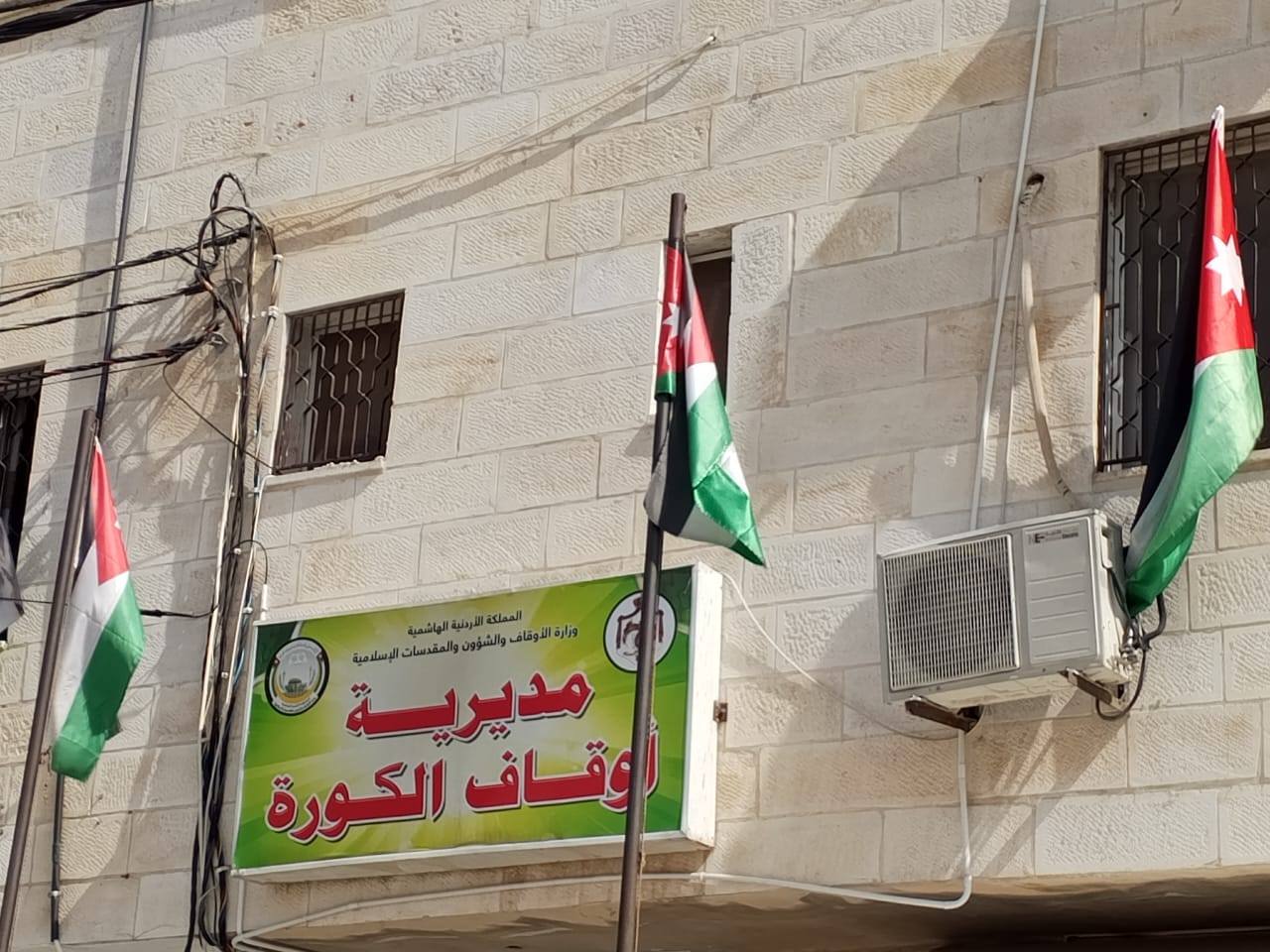 مديرية أوقاف الكورة تطلق حملة "دفء الشتاء" لدعم الأسر المحتاجة وطلاب العلم