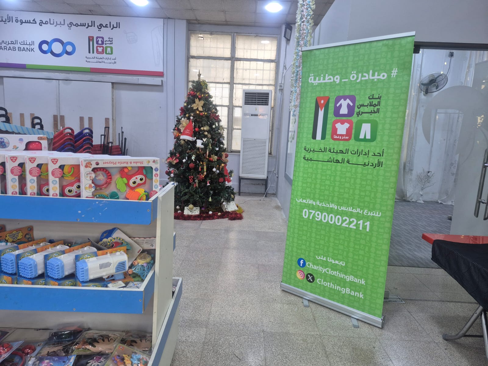 صورة حول : بنك الملابس الخيري يوزع مساعدات عينية بمناسبة عيد الميلاد المجيد بنك الملابس الخيري يوزع مساعدات عينية بمناسبة عيد الميلاد المجيد