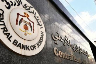 البنك المركزي الأردني يخفض سعر الفائدة 25 نقطة أساس