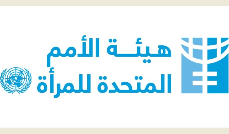 الأمم المتحدة للمرأة في الأردن تحصد جائزة النهضة لمحلية العمل الإنساني والتنموي لعام 2025