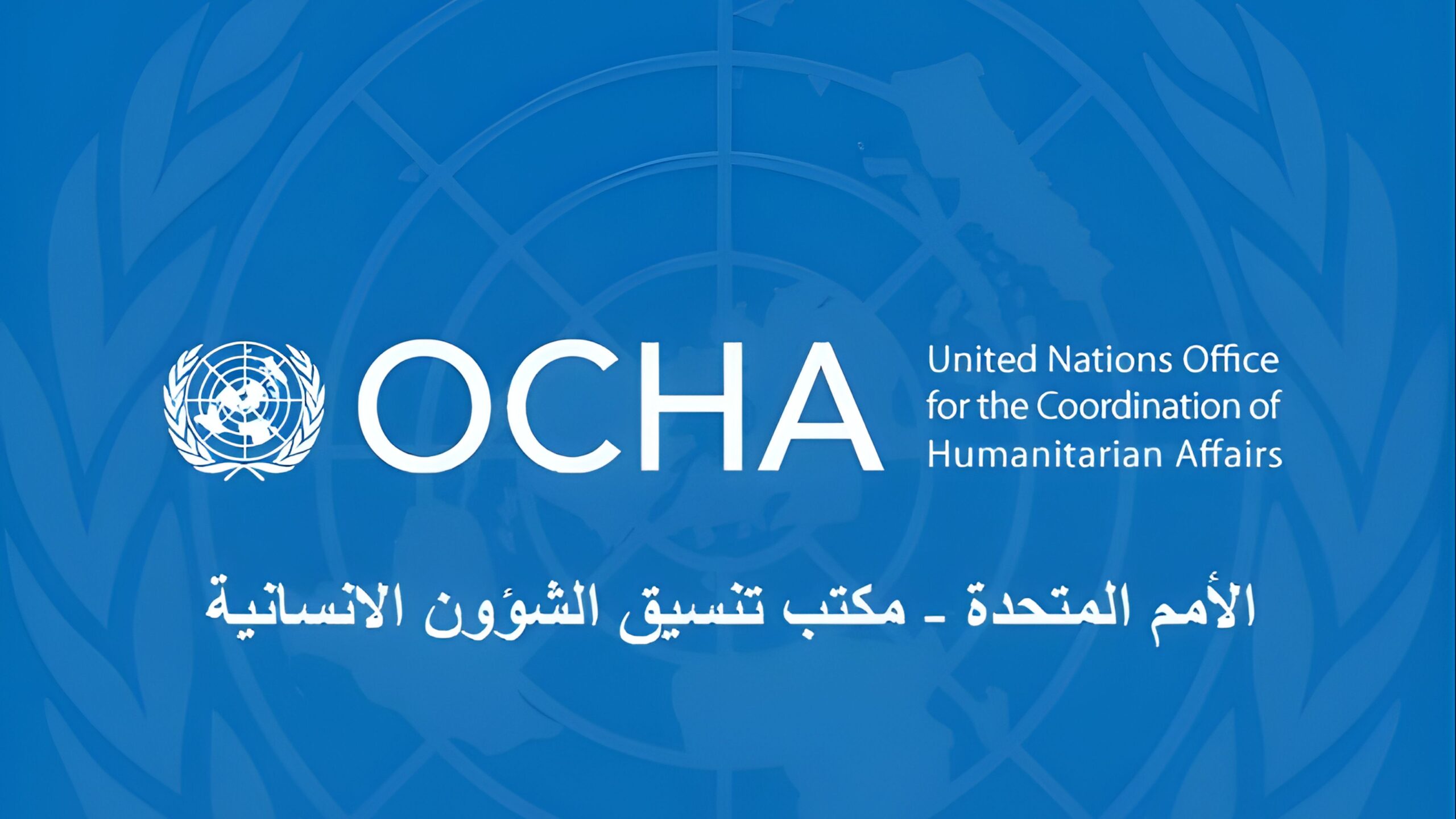 صورة حول : أوتشا تحذّر من تأخر المساعدات الإنسانية في غزة وسط العواصف الشتوية أوتشا تحذّر من تأخر المساعدات الإنسانية في غزة وسط العواصف الشتوية