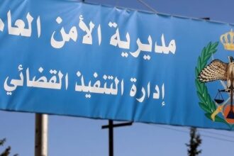 إدارة التنفيذ القضائي تحذر من التهاون في السداد وتدعو للالتزام المالي لتجنب الإجراءات القانونية