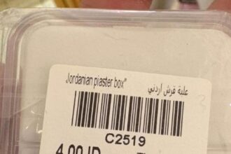 قرش أردني للبيع بأربعة دنانير