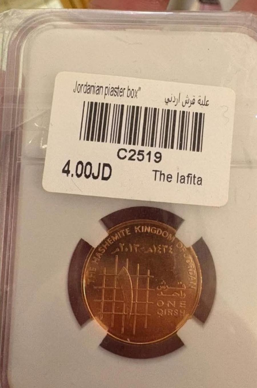 قرش أردني للبيع بأربعة دنانير