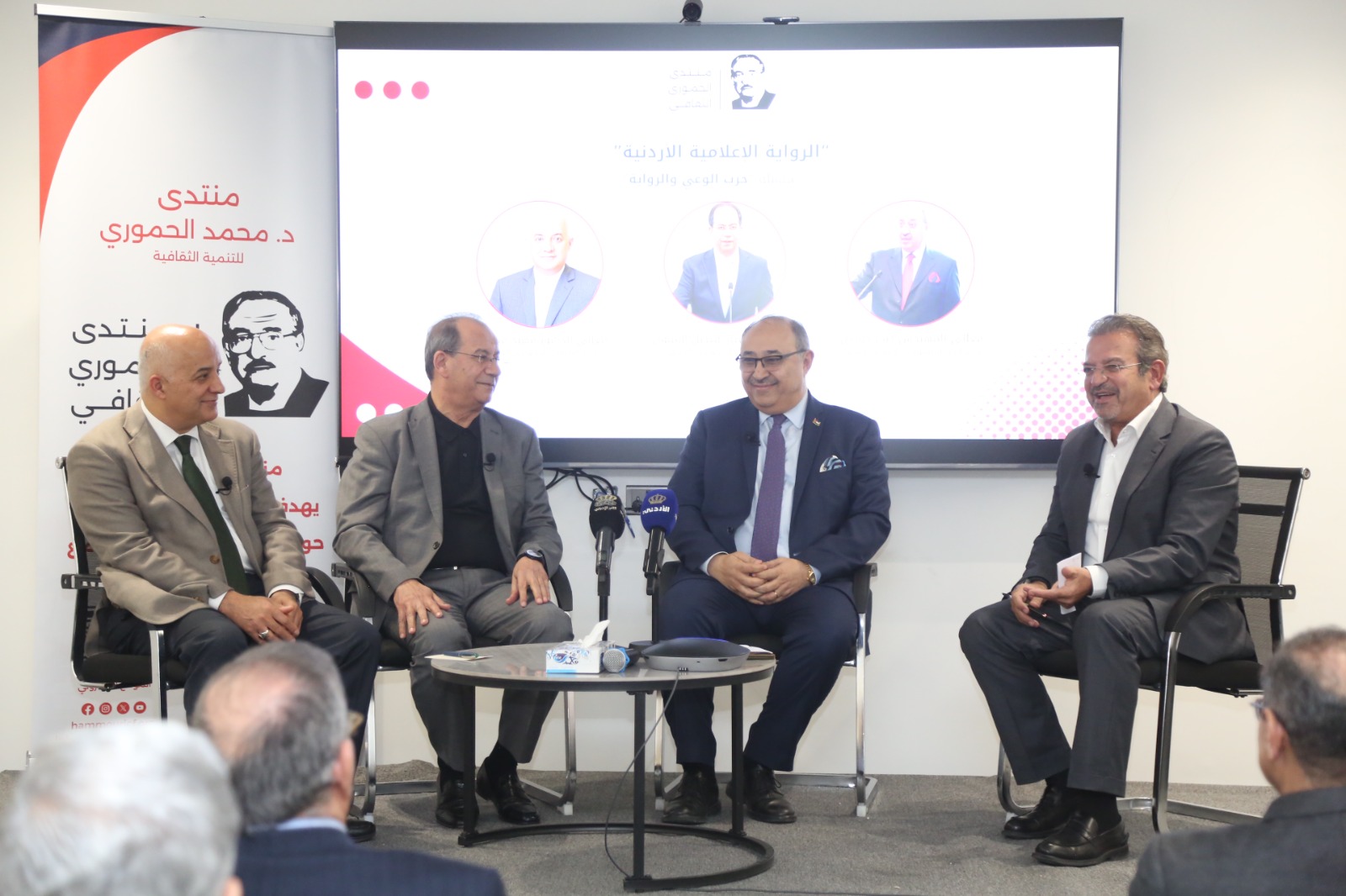 منتدى محمد الحموري يناقش الرواية الإعلامية الأردنية وأثرها على الرأي العام