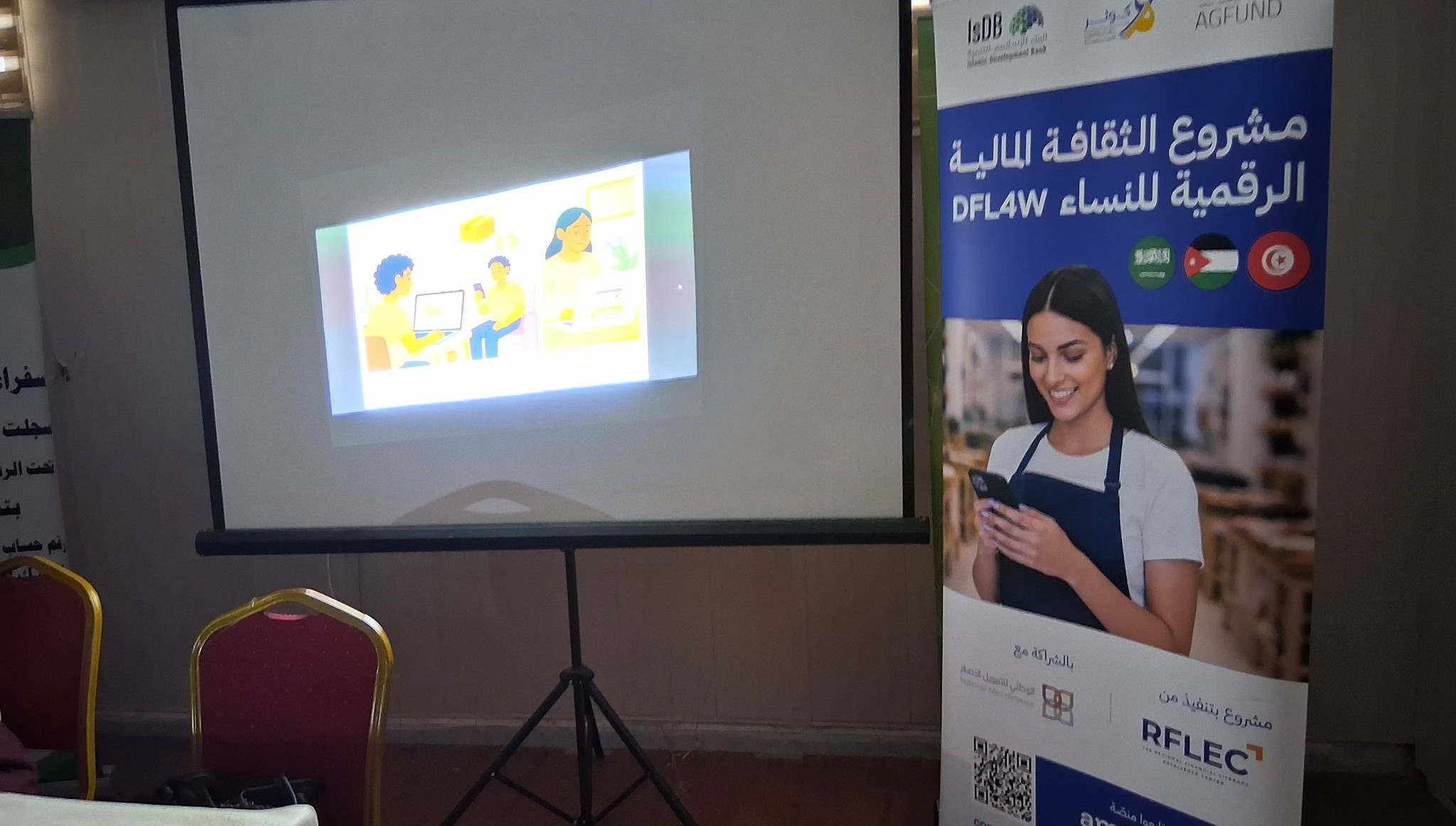 سفراء العطاء تنظم تدريبات رقمية لتعزيز الوعي المالي لدى النساء