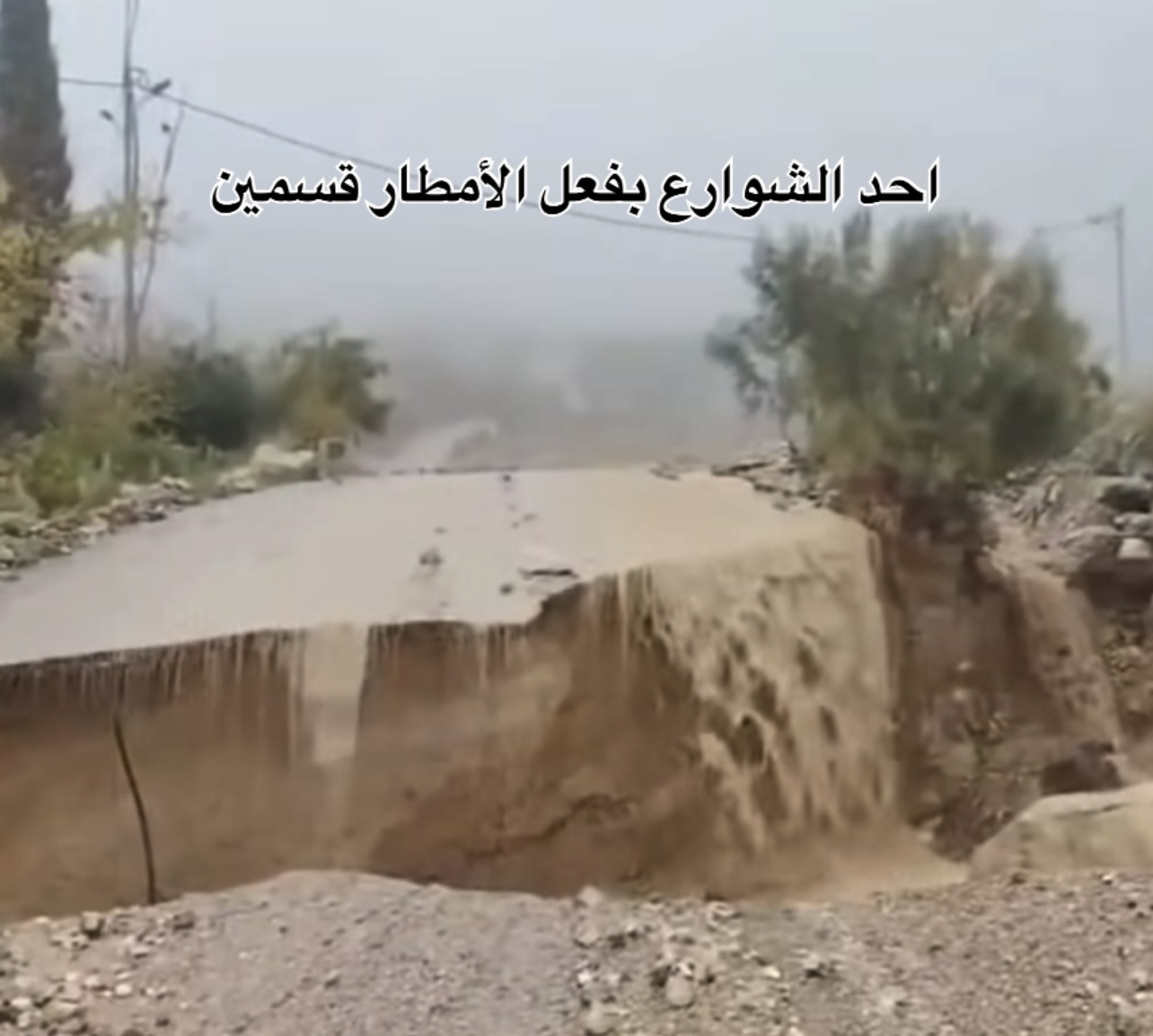 صورة حول : المجالي: الكرك محافظة منكوبة وسيولها تكشف التهميش الرسمي المجالي: الكرك محافظة منكوبة وسيولها تكشف التهميش الرسمي