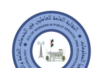 نقابة الخدمات العامة تثمّن جهود الحكومة في ضبط العمالة المنزلية