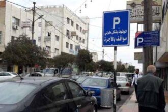 بلدية الزرقاء تنهي العمل بنظام الأوتوبارك ابتداءً من 28 ديسمبر