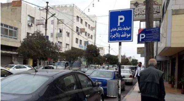 بلدية الزرقاء تنهي العمل بنظام الأوتوبارك ابتداءً من 28 ديسمبر