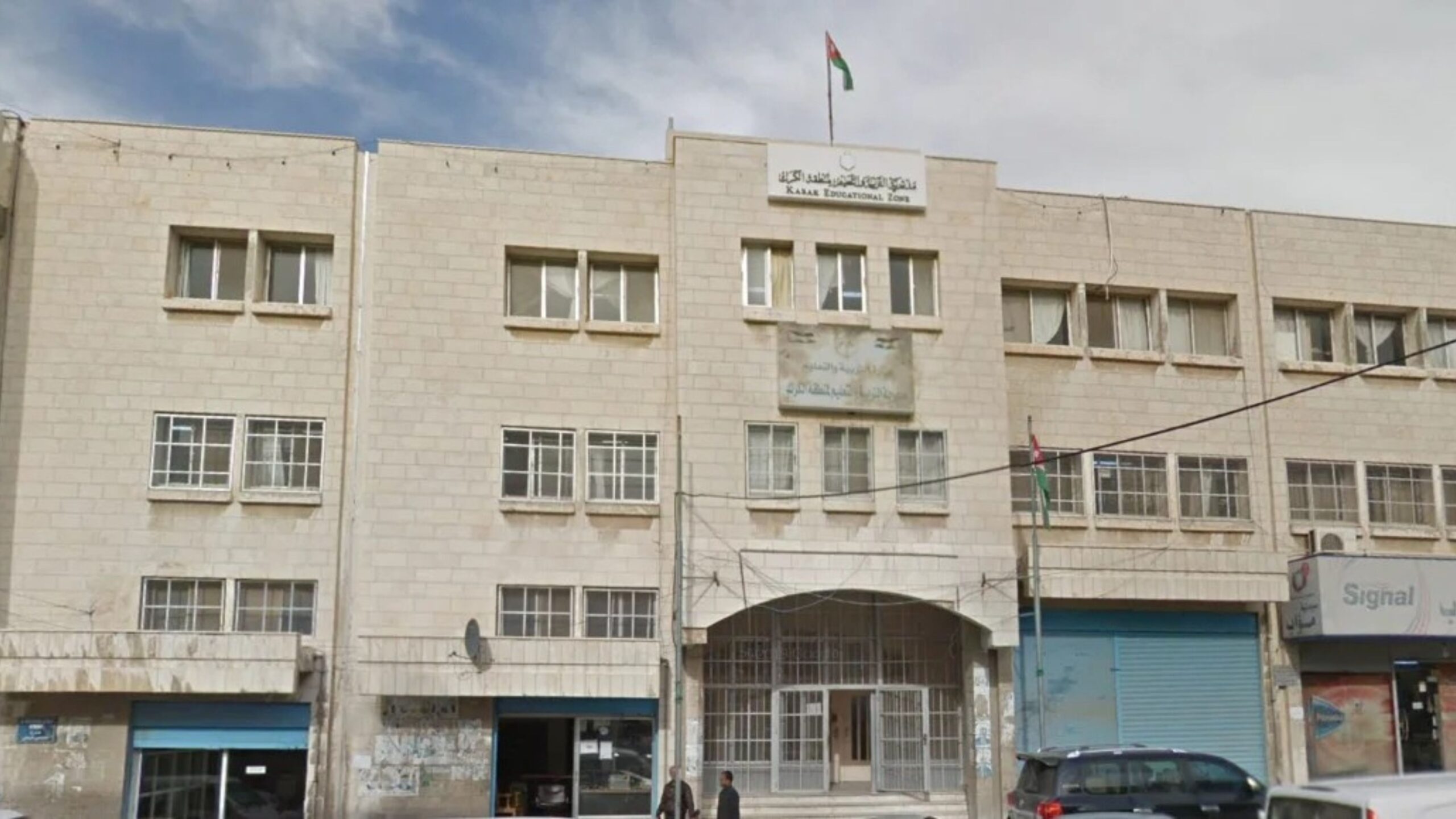 تأخير دوام المدارس في الكرك غدًا الثلاثاء بسبب الأحوال الجوية