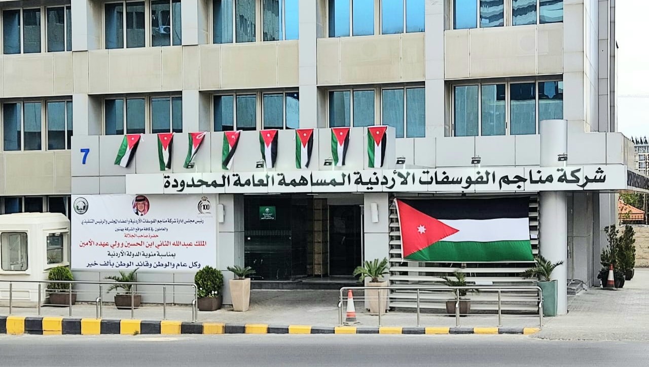 صورة حول : مناجم الفوسفات الأردنية تضع معداتها تحت تصرف الحكام الإداريين لمواجهة الظروف الجوية مناجم الفوسفات الأردنية تضع معداتها تحت تصرف الحكام الإداريين لمواجهة الظروف الجوية