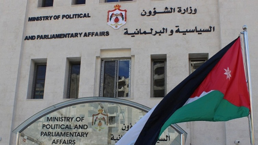 وزارة الشؤون السياسية والبرلمانية تعزز المشاركة السياسية والحوار مع الأحزاب ومؤسسات المجتمع المدني