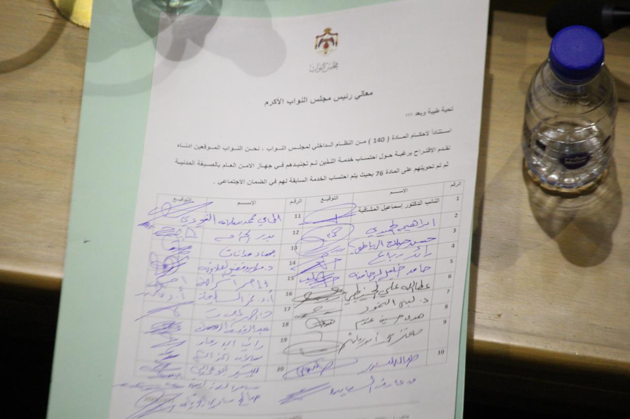 صورة حول : بالوثيقة..نواب يوقعون مذكرة تطالب بمناقشة ملف مستخدمي «الخدمة المدنية» في الأمن العام بالوثيقة..نواب يوقعون مذكرة تطالب بمناقشة ملف مستخدمي «الخدمة المدنية» في الأمن العام