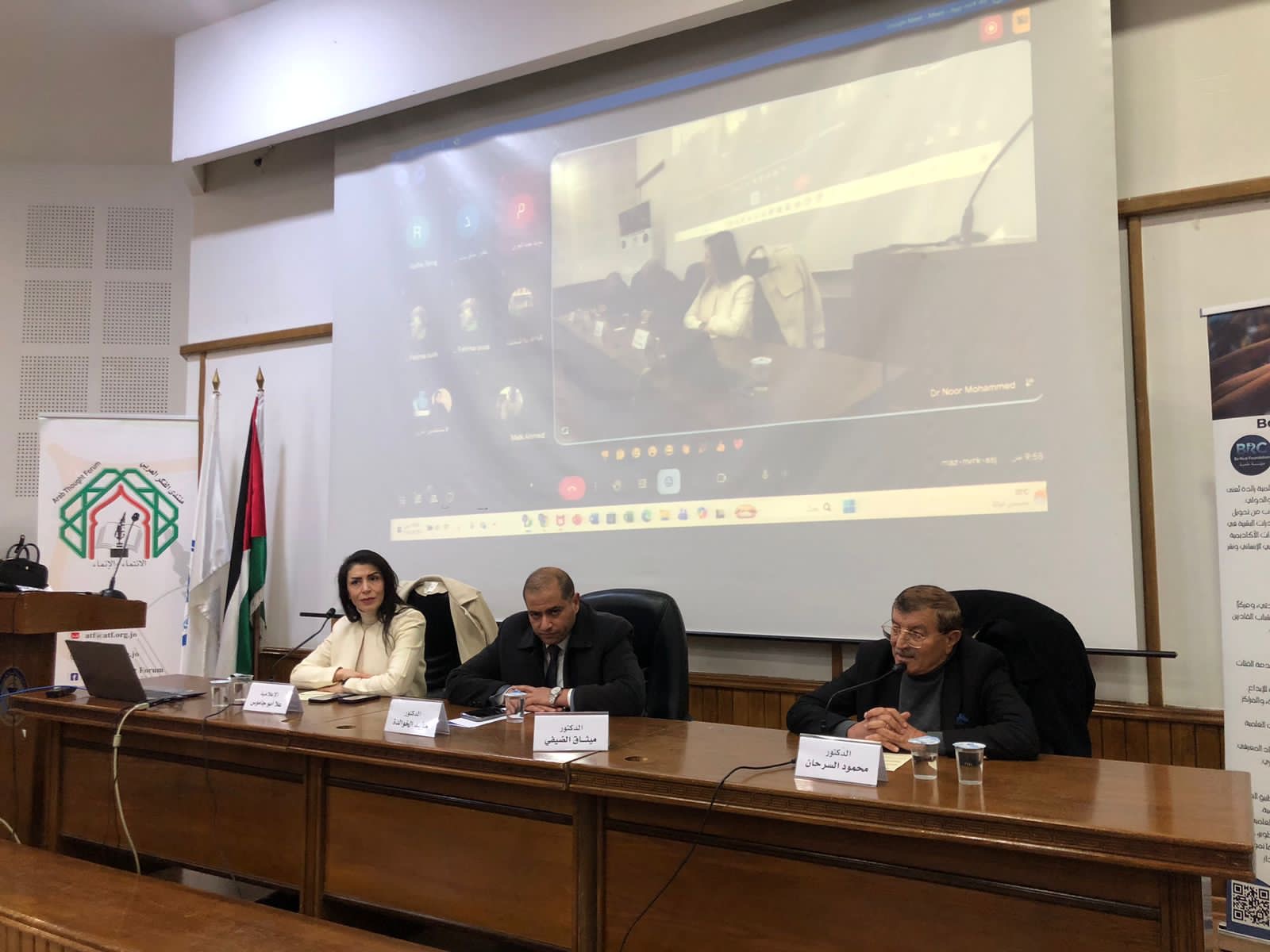 جامعة فيلادلفيا تستضيف ندوة دولية حول التقاضي عن بُعد والتحديات الدستورية والضمانات الإجرائية